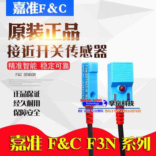 F&C嘉准F3N-18TN05接近开关15 17 11TN04 08DN02-N P N2传感器R2M