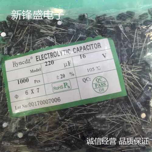 直销16V220UF 220UF16V 体积6x7 全新正品插件铝电解电容