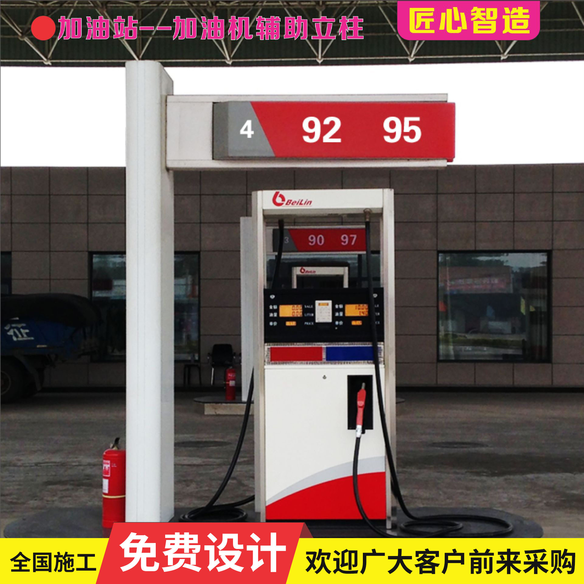 供中国石化 中国石油 中海油中化石油加油站加油机辅助立柱广告牌