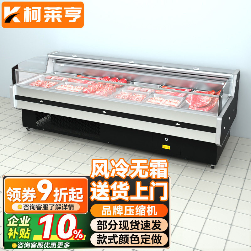 柯莱亨鲜肉柜展示柜商用猪肉保鲜柜 超市卧式冷藏柜水果捞果切柜