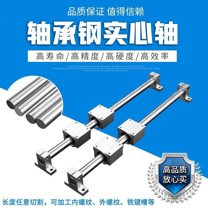 光轴导轨套组直线滑轨道圆柱滑块光杆H滑座木工推台手推锯重型支