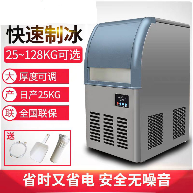商用柜台流水式制冰机奶茶店酒吧全自动风冷/水冷方块冰制冰机