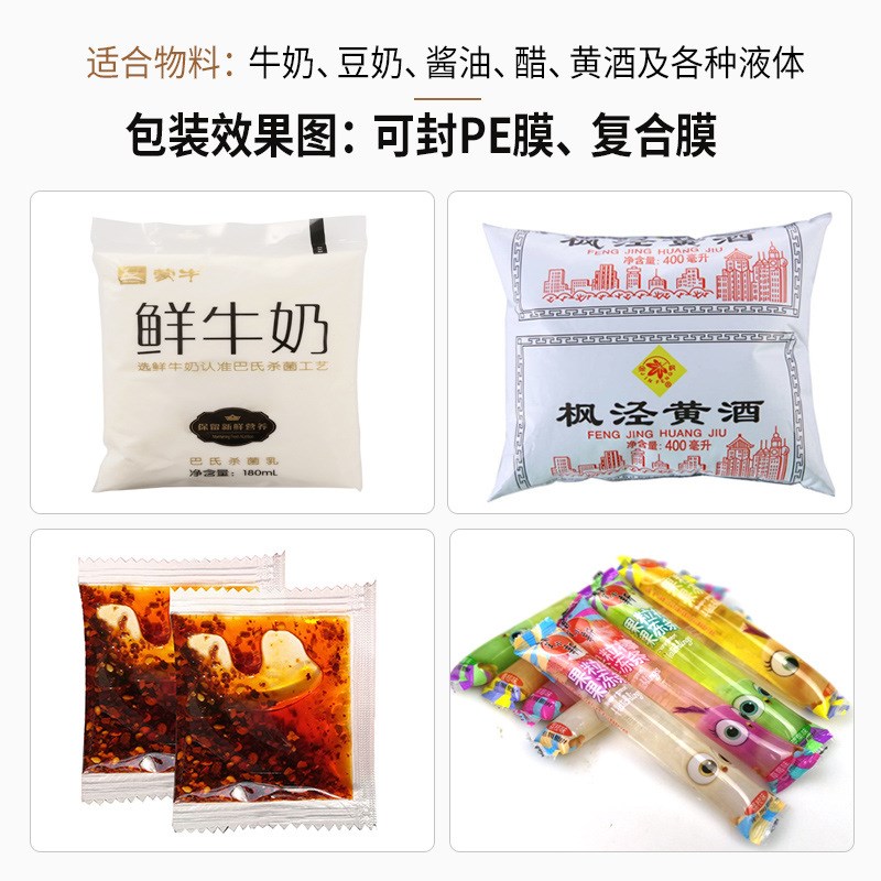 牛奶液体包装机 冰袋自动包v装机 椰子水包装机 袋装酱油包装机