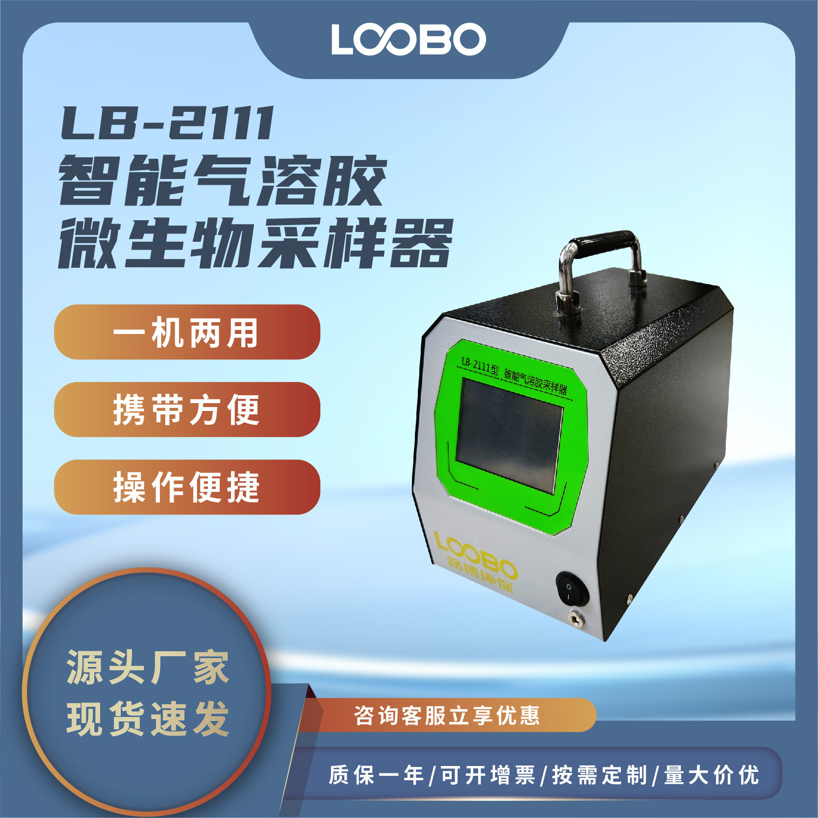 智能型气溶胶采样器环境空气污染采样仪空气中微生物采集器