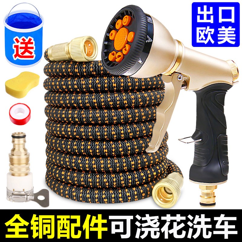 高压园林浇水汽车k洗车浇花水枪伸缩软管防爆防冻水管家用套装