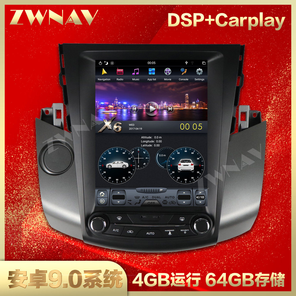 适用于丰田荣放ToyotaRAV42003-2009中控竖屏安卓智能导航128G