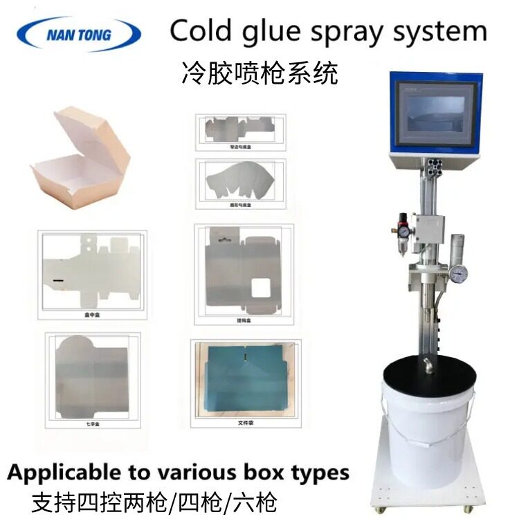 糊盒机冷胶喷枪系统四控两枪操作简单纸盒打胶机节省胶水纸张喷胶