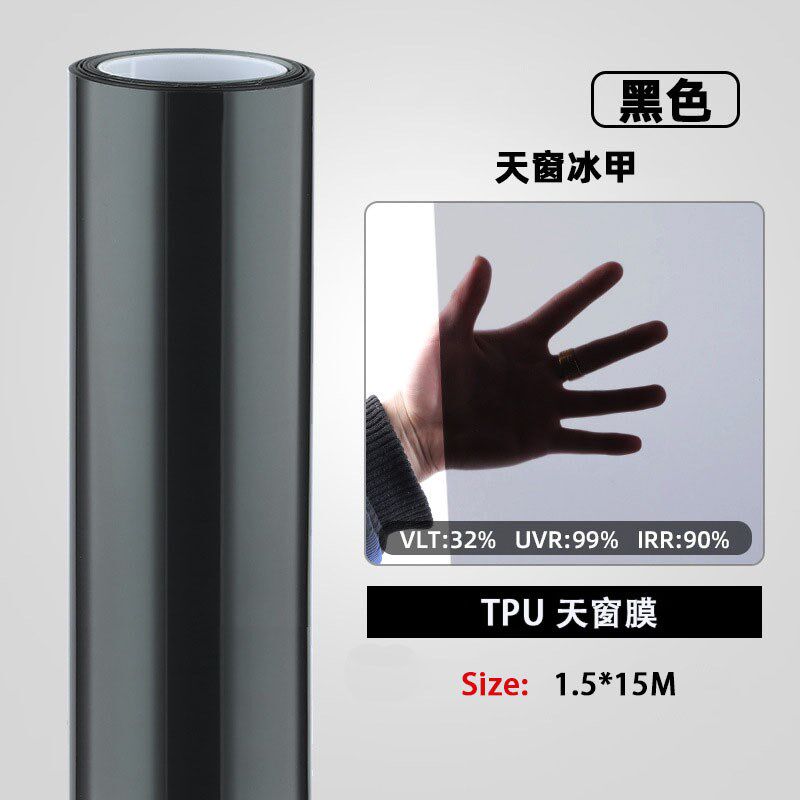 汽车tpu天窗冰甲膜黑晶冰甲