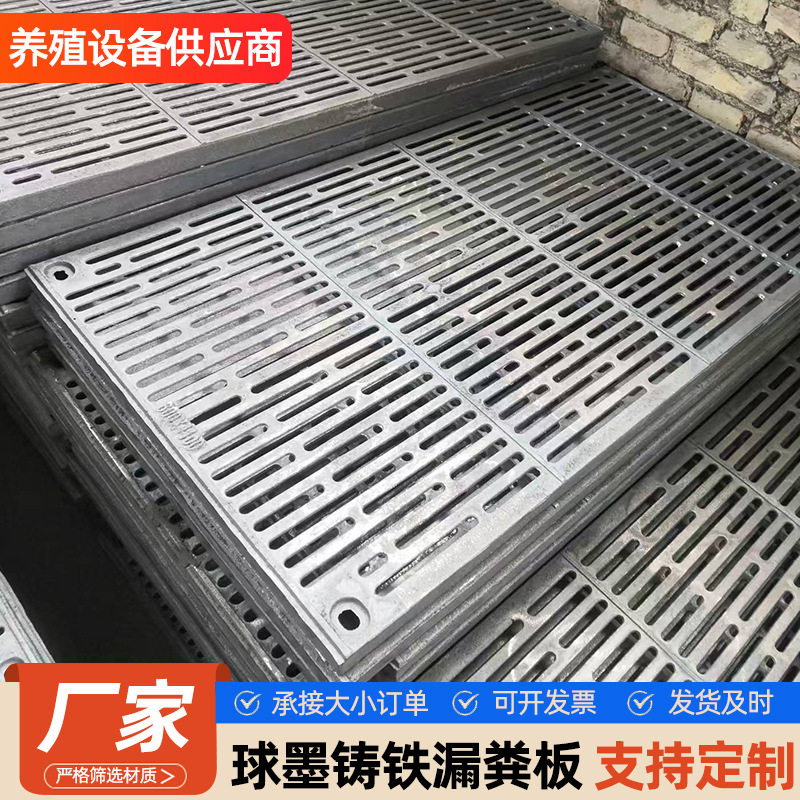 猪用铸铁漏粪板母猪产床漏粪板猪场实心漏屎板养殖养猪设备