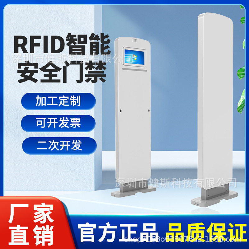 立式rfid安全门系统图书馆通道门无人值守物资管理机超高频防盗门