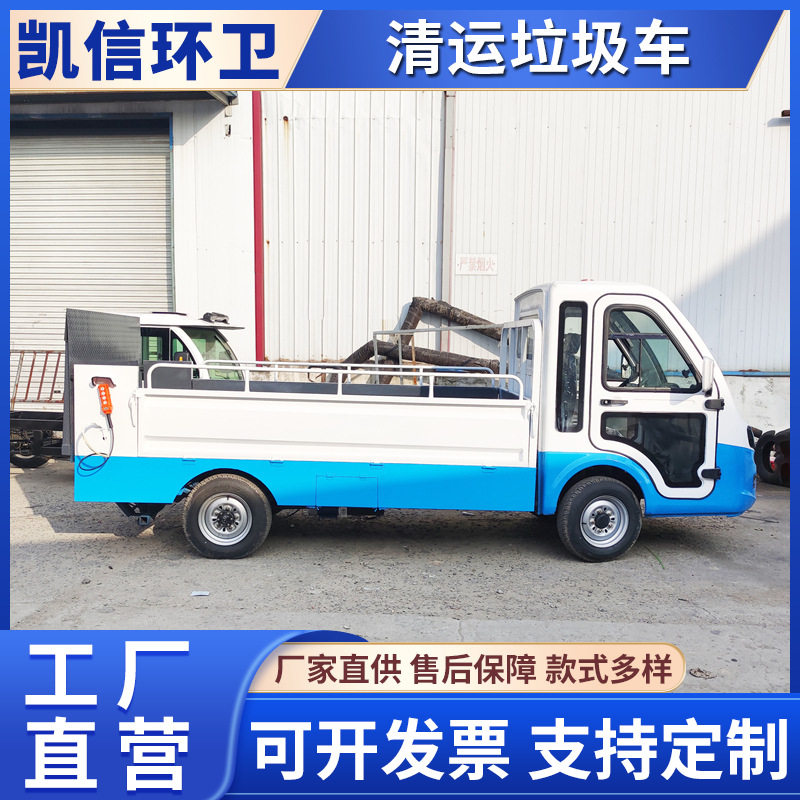 环卫运输自装自卸式垃圾车 电动四轮液压尾板车 6桶大容量