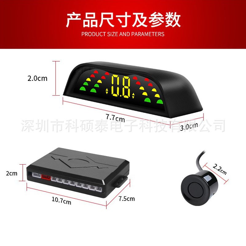 汽车倒车雷达 6 8探 蜂鸣/语音提示 智能启动倒车雷Z达 雷达