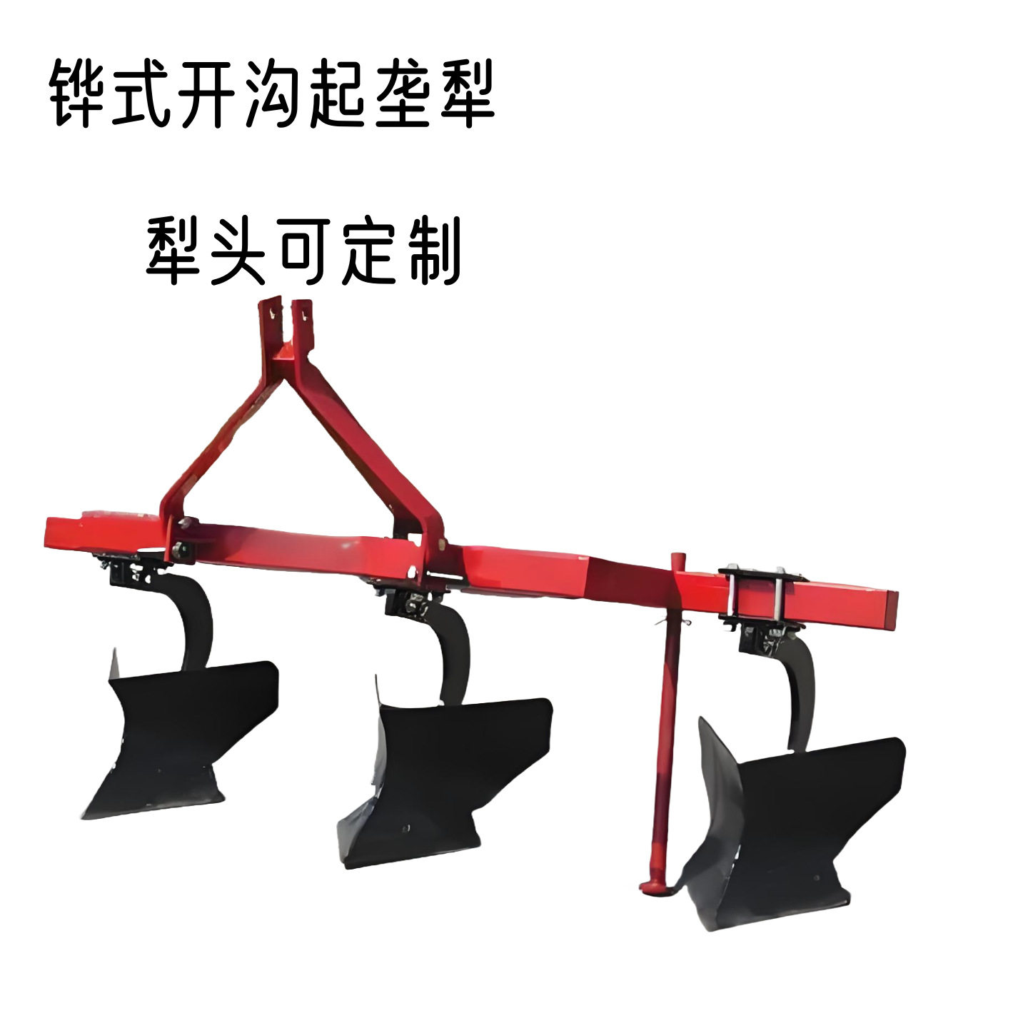 开沟起垄犁 正反双面犁果园施肥机起垄犁3/4/5/6三点悬挂铧式犁