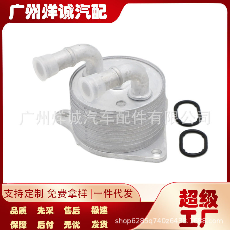适用于宝马机油散热器冷却器变速箱散热器24148627861
