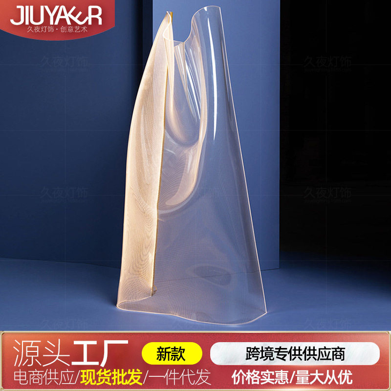 后现代设计师简约创意展厅客厅卧室书桌茶几台灯艺术亚克力落地灯