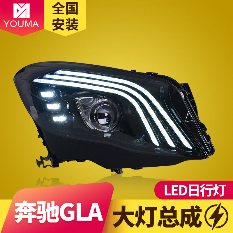 奔驰GLA16-19迈巴赫款大灯总成