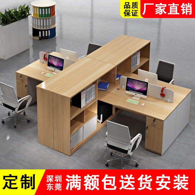 深圳职员办公桌现j代带资料柜财务员工办公卡座单2/3/4人办公台