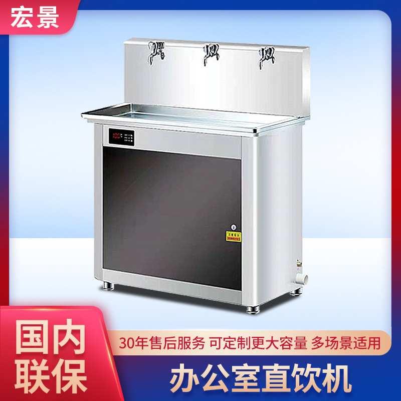 学生开水器 商务直饮水机 学校温热饮水机立式