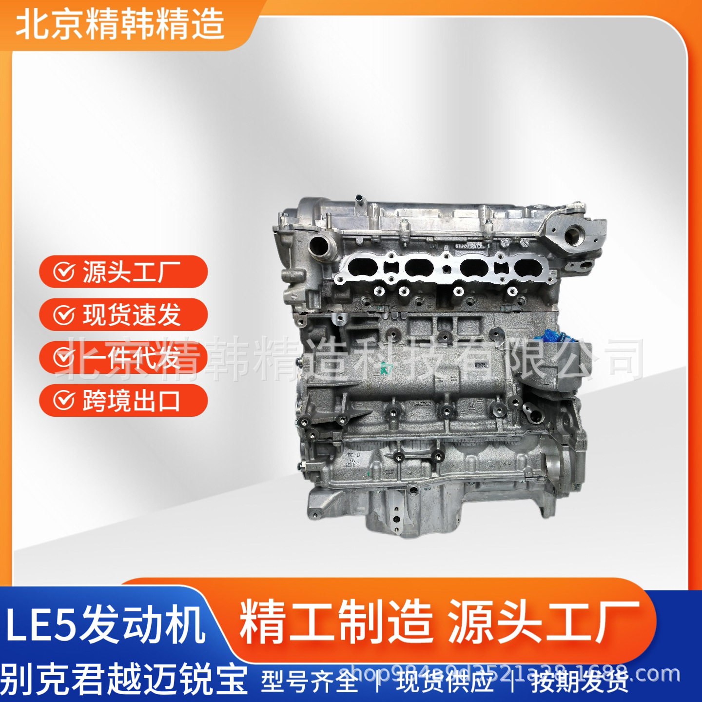LE5汽车发动机适用车型新君越新君威科帕奇迈锐宝GL8源头厂家