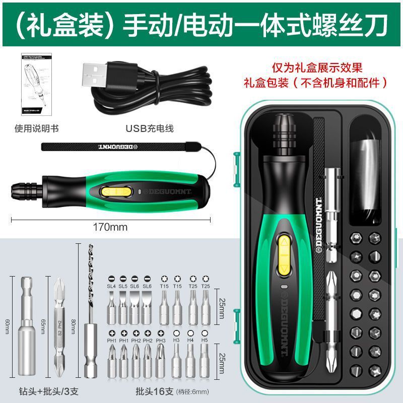 美耐特电动螺丝刀手自一体充电家用小型电起子锂电Y螺丝刀电批