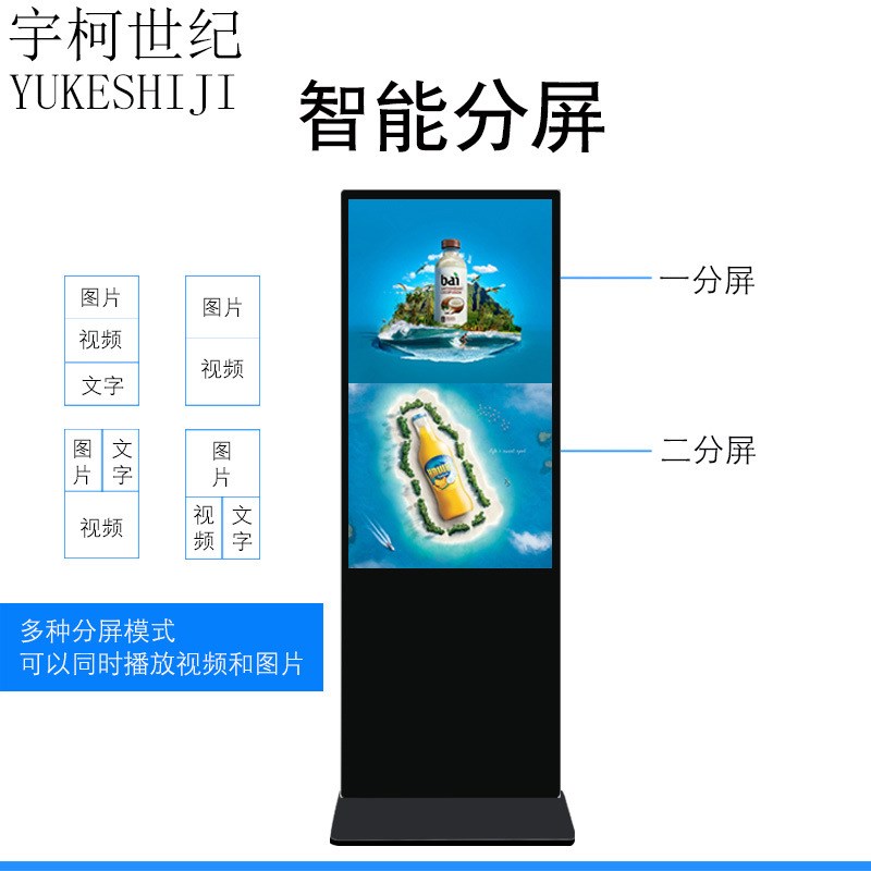 43/50寸立式广告机高清触控落地安卓液晶显示屏55/T65寸触摸一体