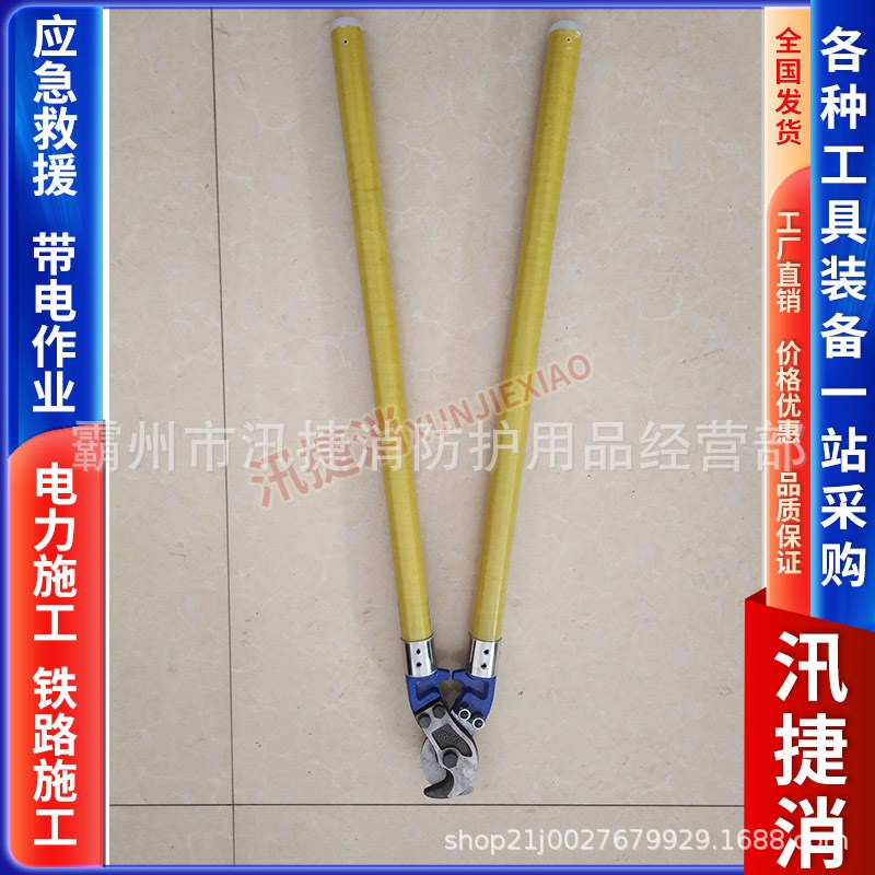 长柄绝缘电缆断线剪绝缘大w剪电工线缆剪刀手动长臂省力电线剪
