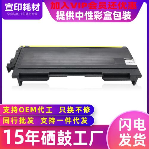 适用于兄弟TN-2050粉盒HL2040 MFC7420打印机MFC7P220 DCP7010墨