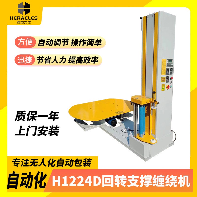 五金工具回转支撑缠绕机r 建材回转支承缠绕机 金属绕膜打包机