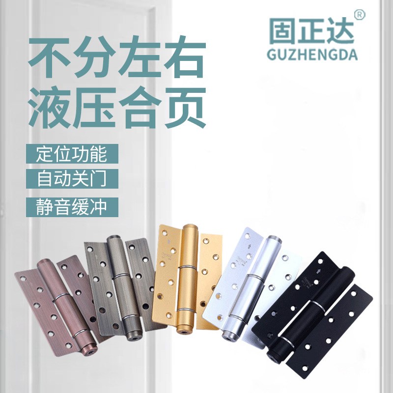 隐形门铰链不分左右自s动闭合弹簧铰缓冲静音6寸液压合页