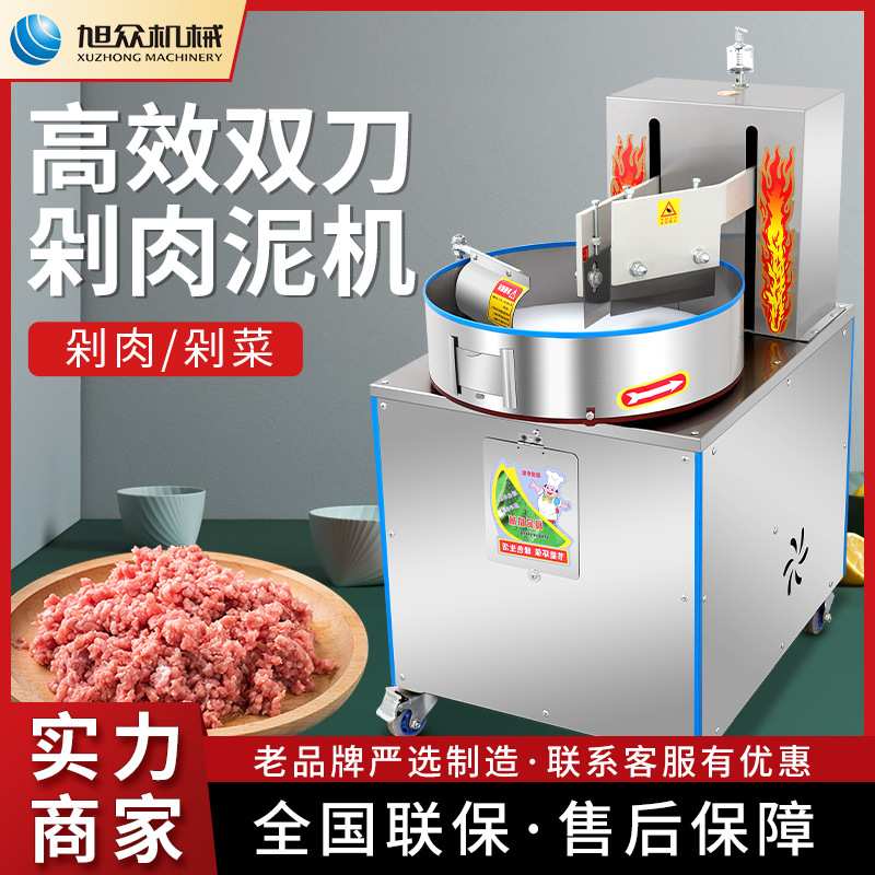 商用型双刀剁肉机不锈钢食堂餐馆小型剁肉机快速剁肉剁菜机械设备