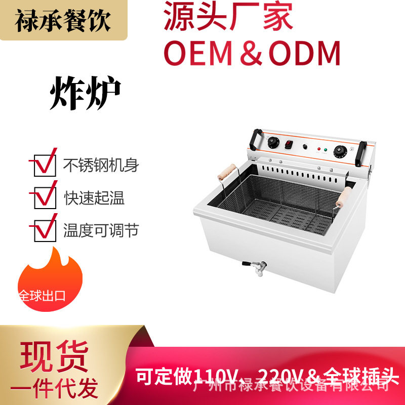 商用不锈钢大容量防烫手炸炉