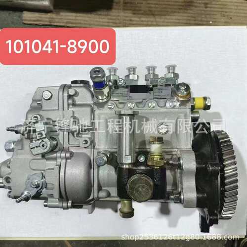适用于4BG1T发动机柴油泵总成101041-8900