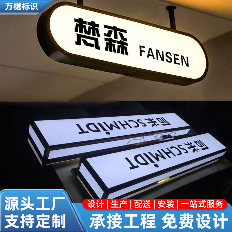 亚克力灯箱广告牌三面发光创意网红吊挂侧挂招牌灯箱挂墙式