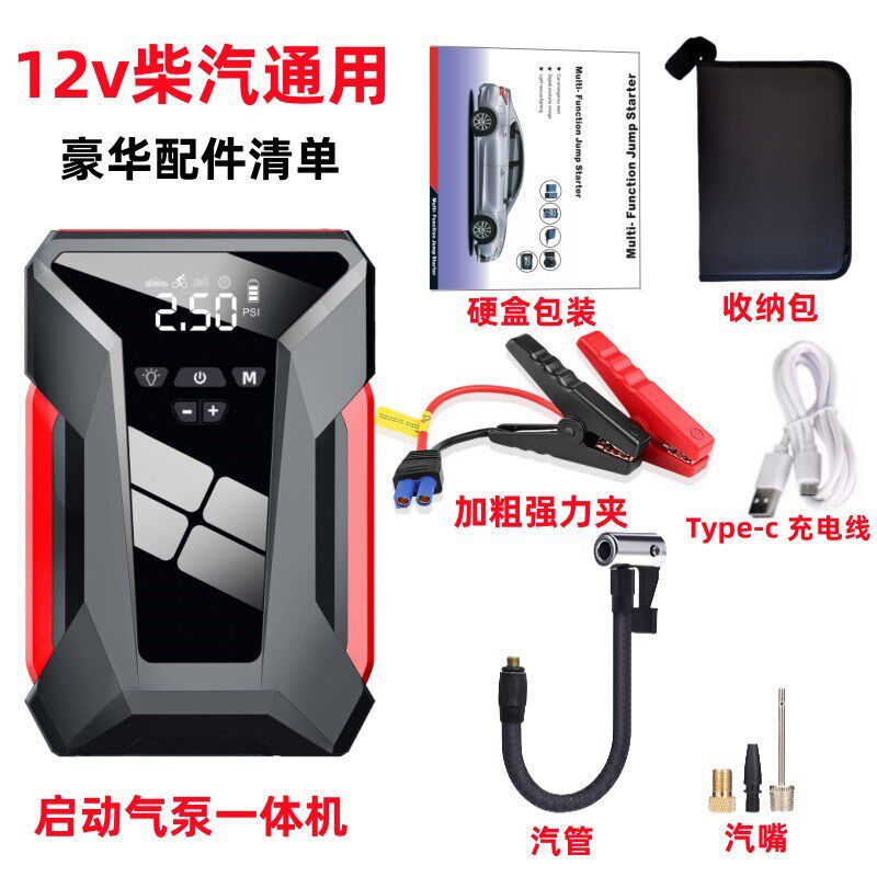 汽车应急启动f电源 搭电宝 车载充气泵一体机 电瓶搭电神器充电器