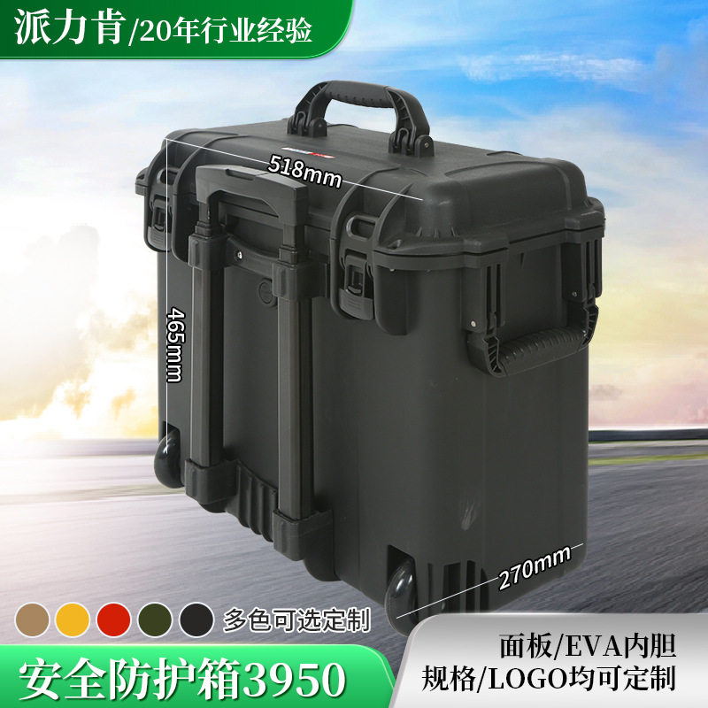 安全箱工具箱批发中型密封防水仪器安装箱行李拉杆设备防护箱3440