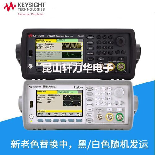 是德科技任意波形函数发生器