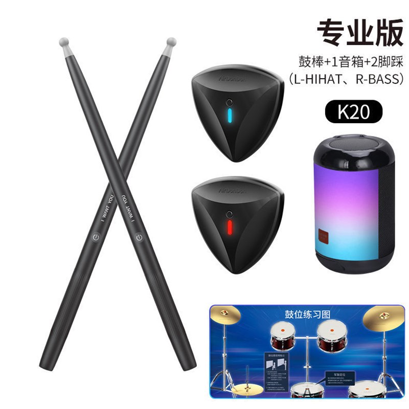 空气体感架e子鼓智能鼓棒便携电子鼓打击乐器玩具儿童初学电子家