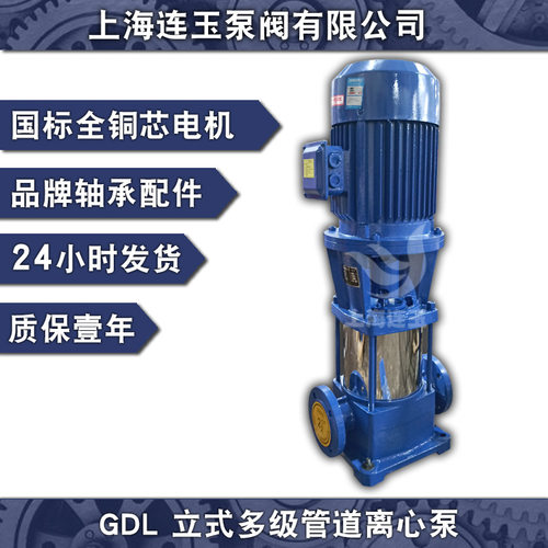 上海连玉150GDL160-20*6离心泵