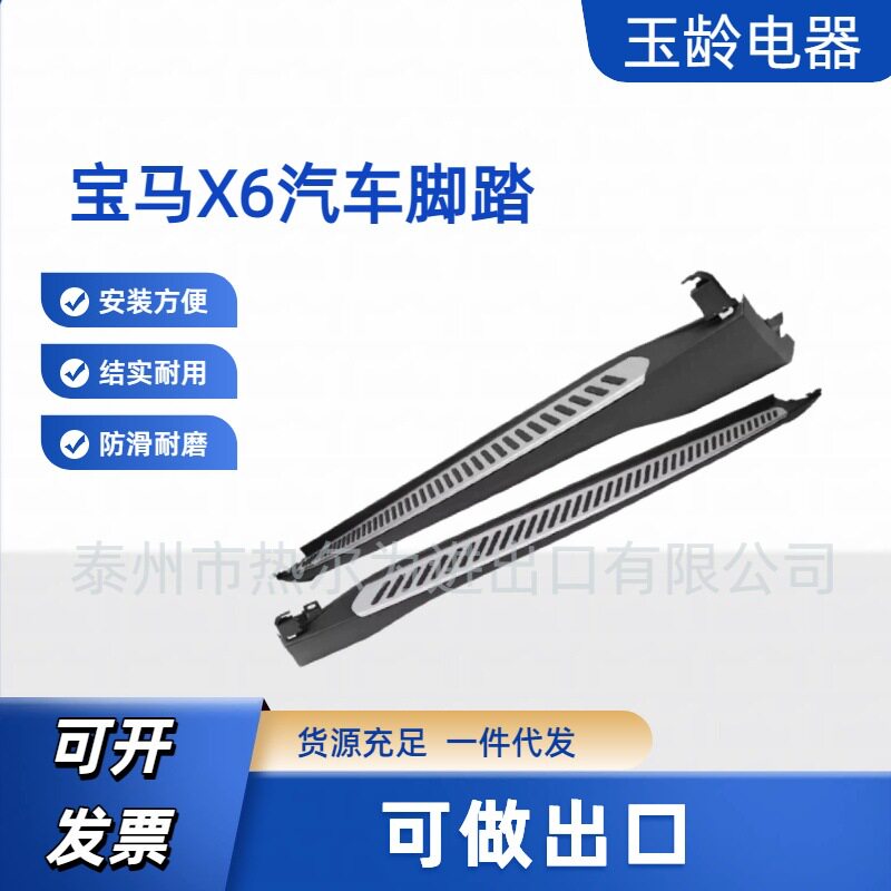 汽车脚踏可替换宝马X6 F16系列 铝合金车门侧面台阶踏板 2015-201