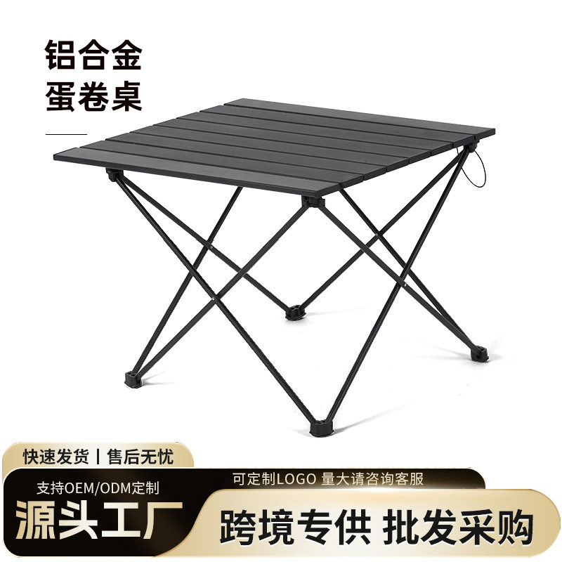 户外铝合金蛋卷桌家用便携式折叠桌轻便小巧方桌露营野餐桌批发