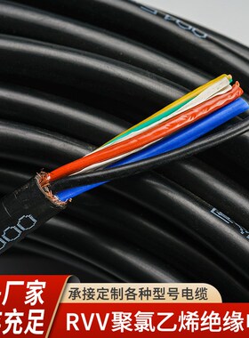 沪安驰利全国标RVV2*1.u5电线黑色护套线多芯纯铜阻燃电线绝缘绞