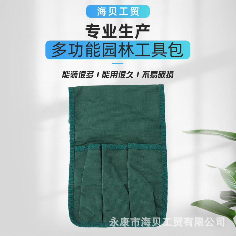 多规格修剪工具包布袋园林工具收纳袋手提帆布园艺花园修剪工具包
