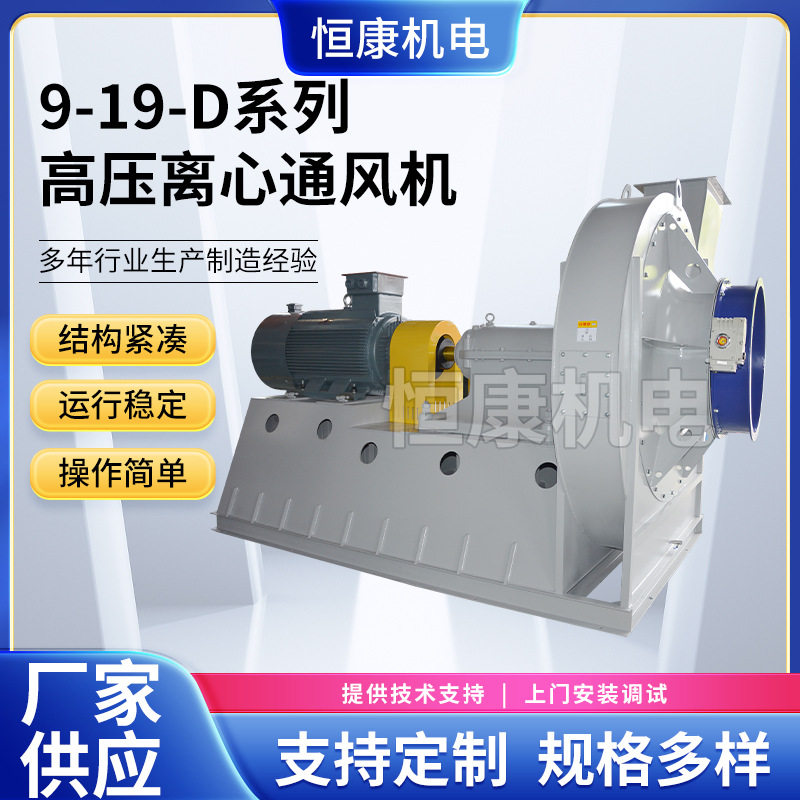 低噪音工业离心风机 9-19 1120D系列高压离心通风机 喷漆房
