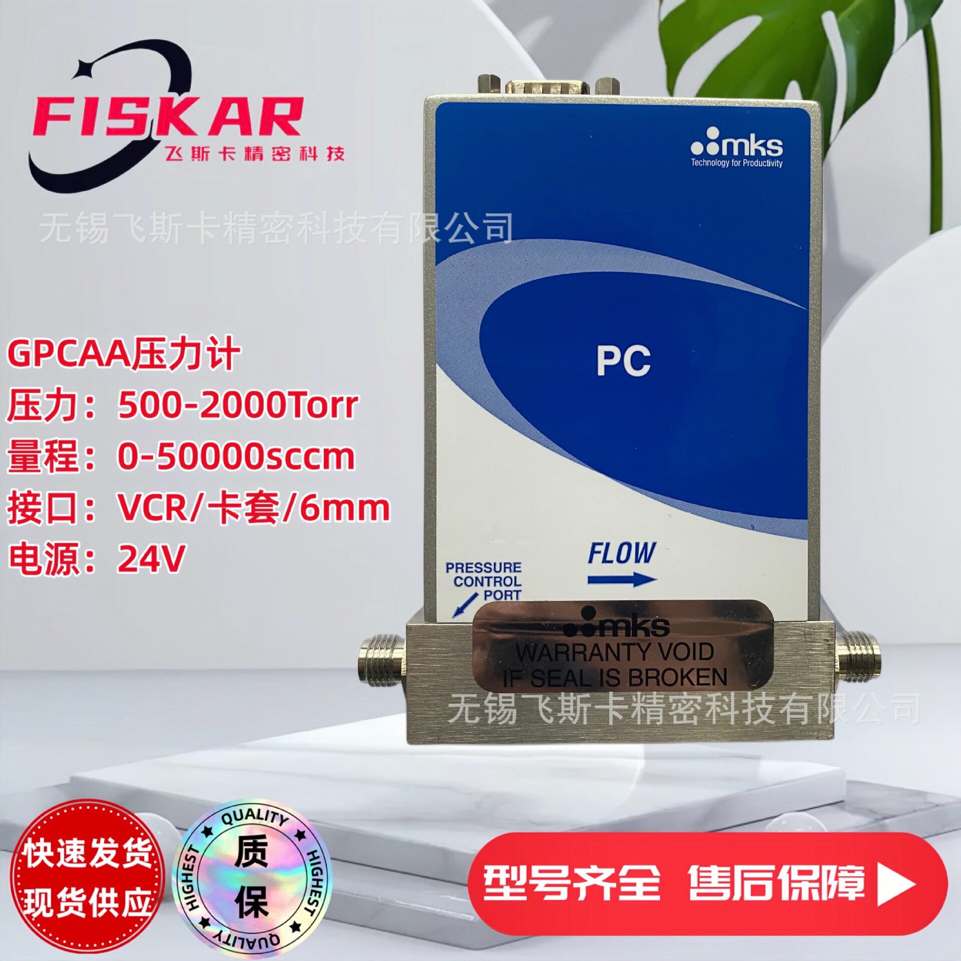 MKS压力计/控制器GPCAA13TS53