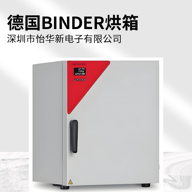 德国宾得干燥箱FD56/FD115现货