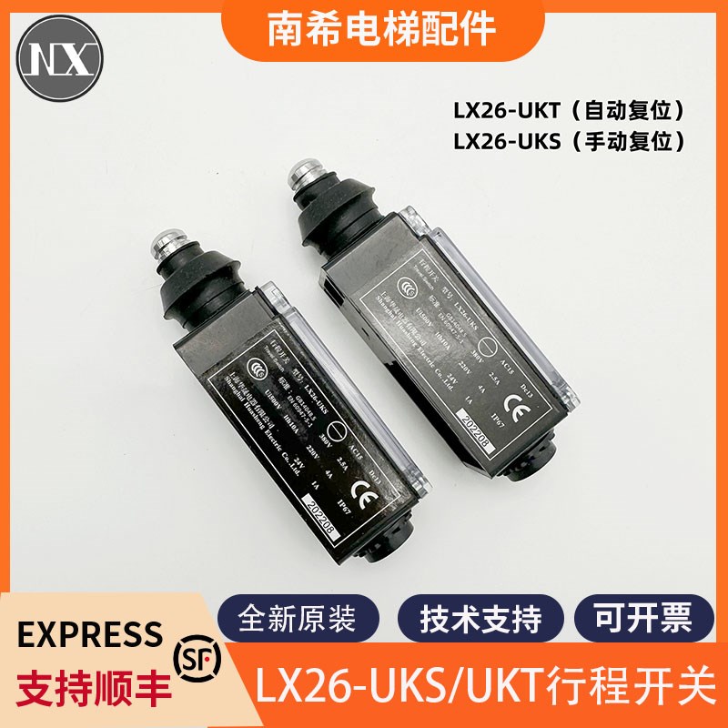 电梯行程开关LX26-UKS/LX26-UKT 涨紧轮缓冲器行程开关UKS/UKT - 实物图