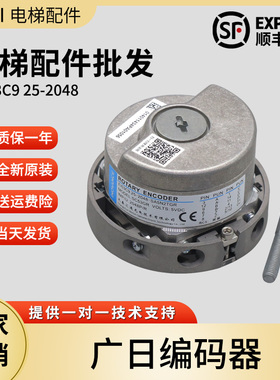 长春汇通电梯编码器EI53C9.25-2048SA5N2T替代海德汉1387全新原装