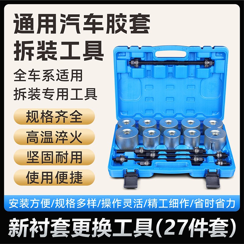 汽车底盘胶套更换工具维修衬套拆装卸压后桥下支摆臂通专用全系型