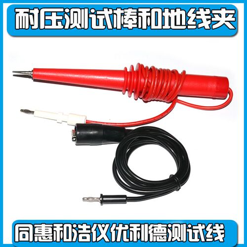 浩仪HY9310AHY9320 UT5310A+ UT5310D+ TH9320 TH9310测试棒