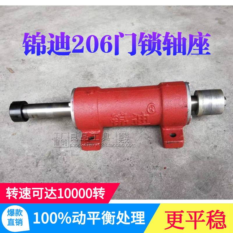 木工机械配件锦迪6206门锁孔机轴承座锦高速轴座木门榫眼机主轴